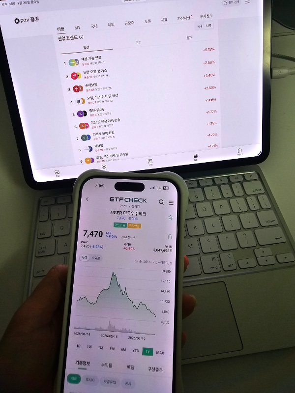 처음 ETF 투자할 때 참고하면 좋은 사이트 &amp; 어플 추천