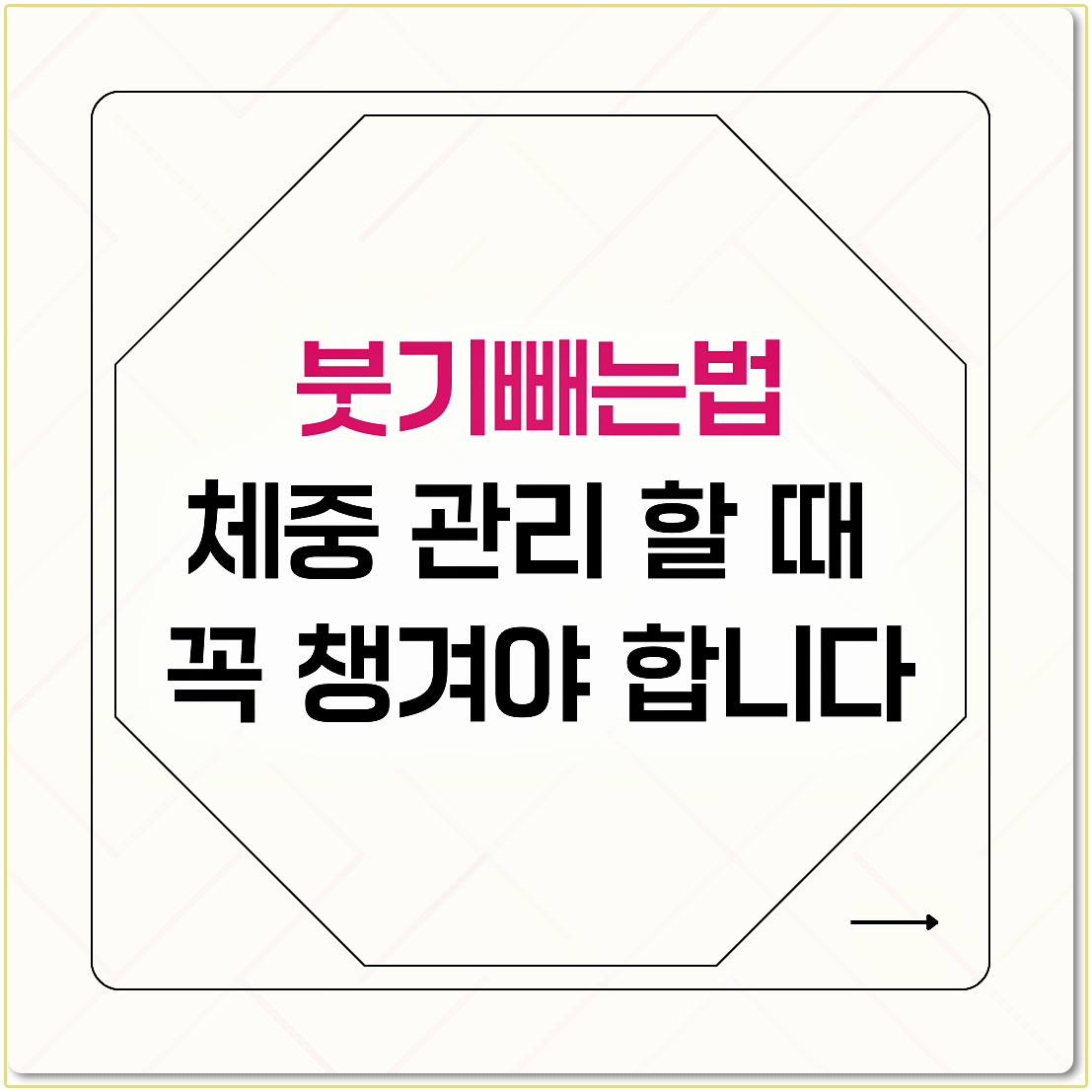 붓기빼는법