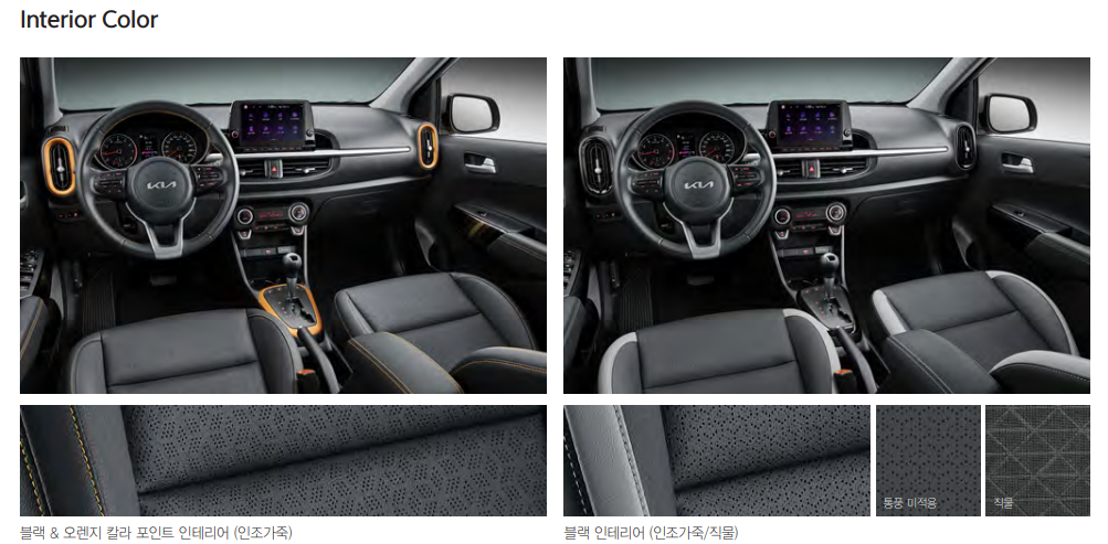 23년형 모닝 실내 인테리어 사진 비교 가죽시트 vs 직물시트