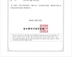 소상공인 확인서