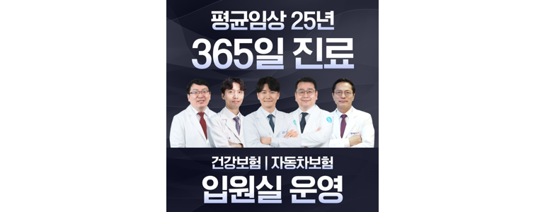 인천 계양구 요양병원