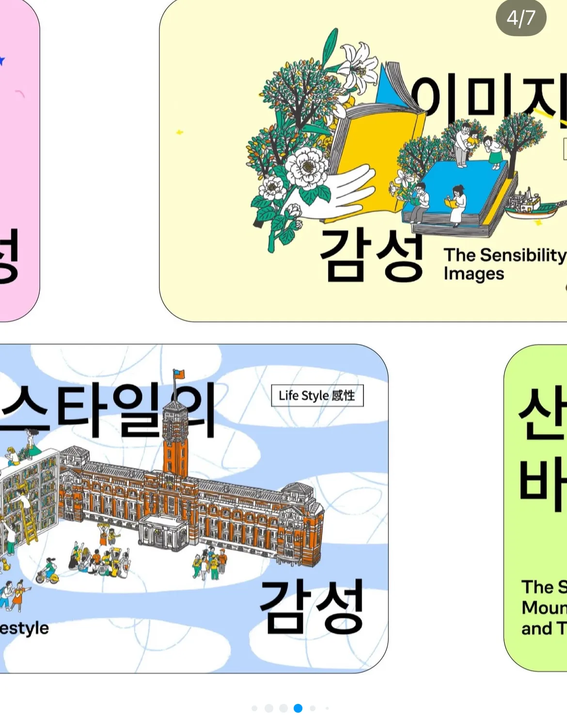 2025 서울국제도서전 얼리버드 예매 관련 이미지
