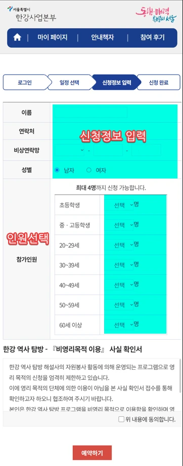 한강 야경투어 신청4