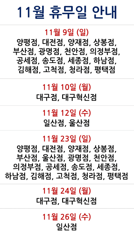 코스트코