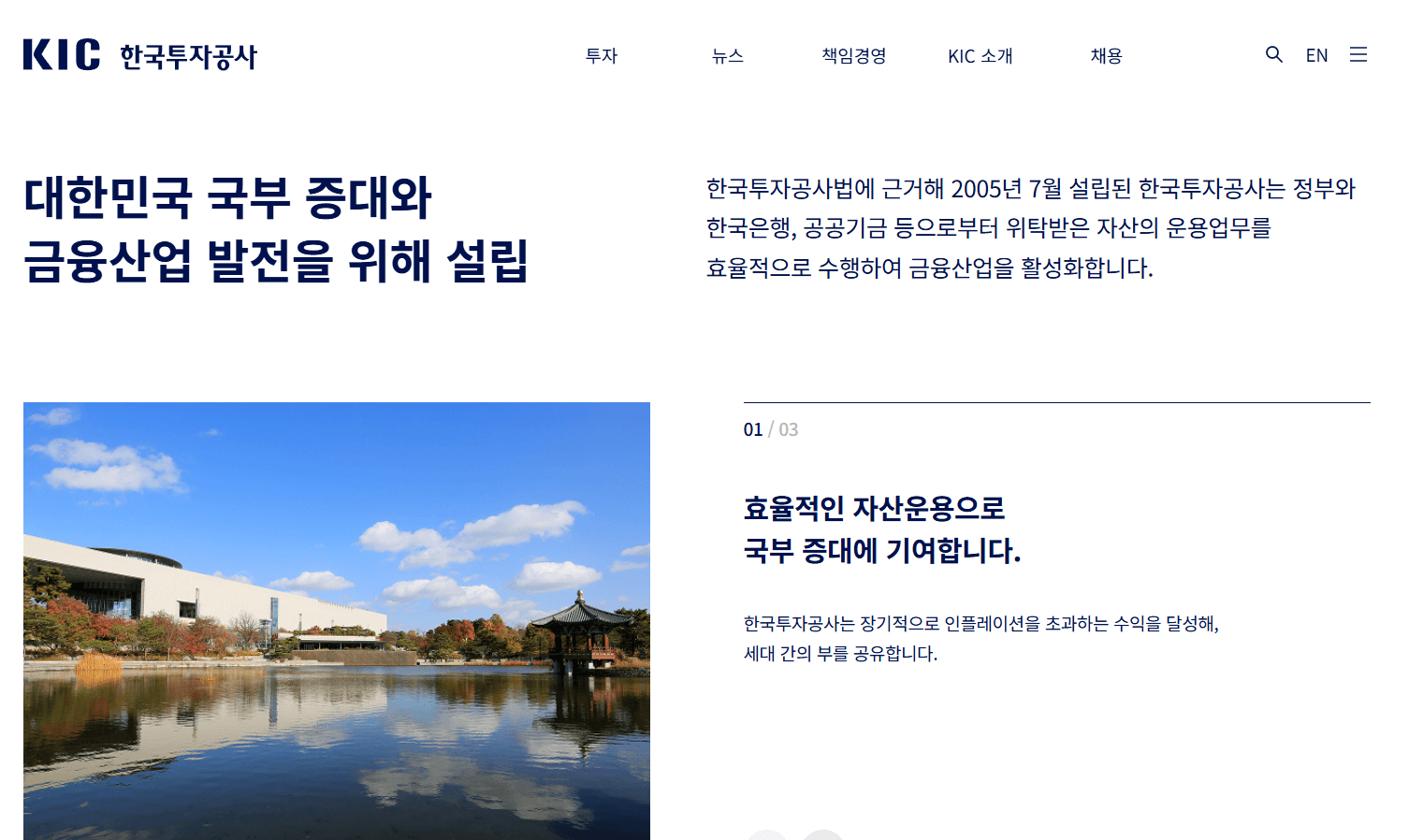 메이저 공기업 연봉 순위 TOP 5 (2)