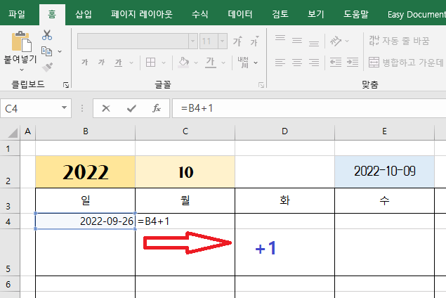 엑셀 달력 함수