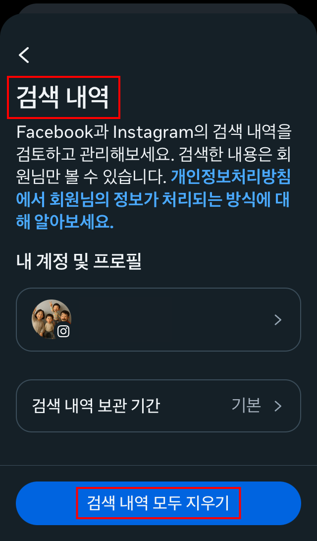인스타 알고리즘 초기화5