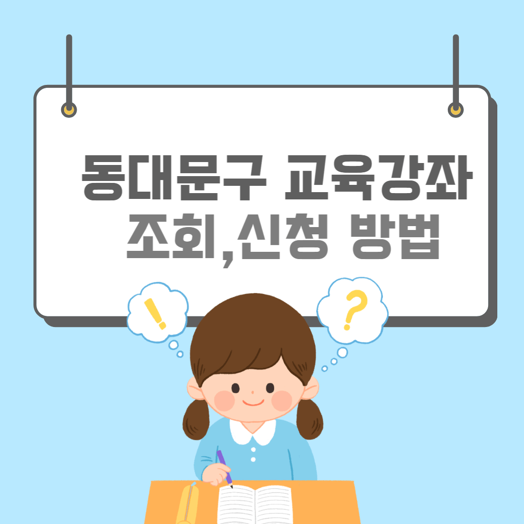 동대문예약포털-썸네일