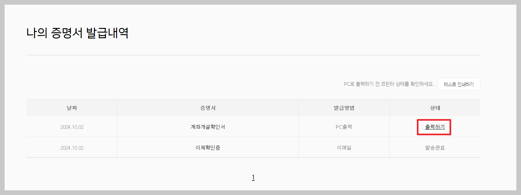 카카오뱅크 통장사본