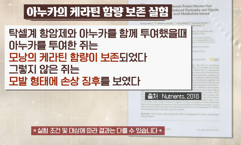 아누카사과효능