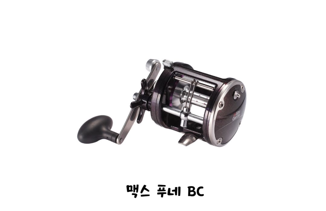 아부가르시아-맥스푸네BC-베이트릴