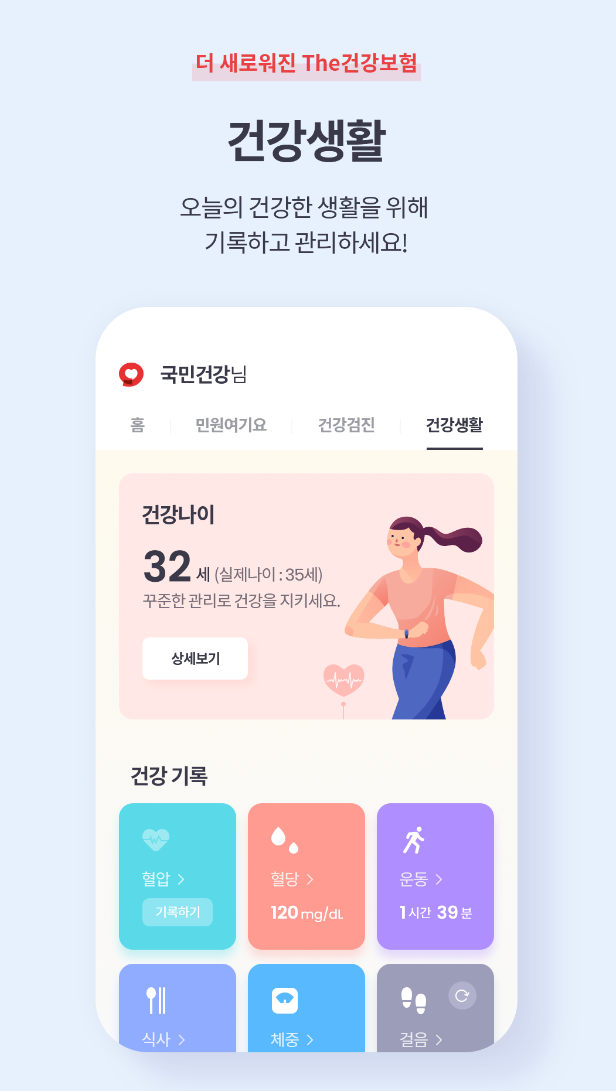 건강보험료 납부확인서 조회 및 발급 방법