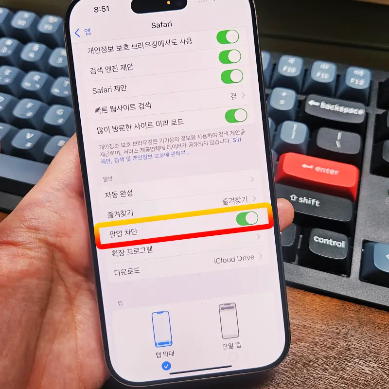 팝업-차단-해제