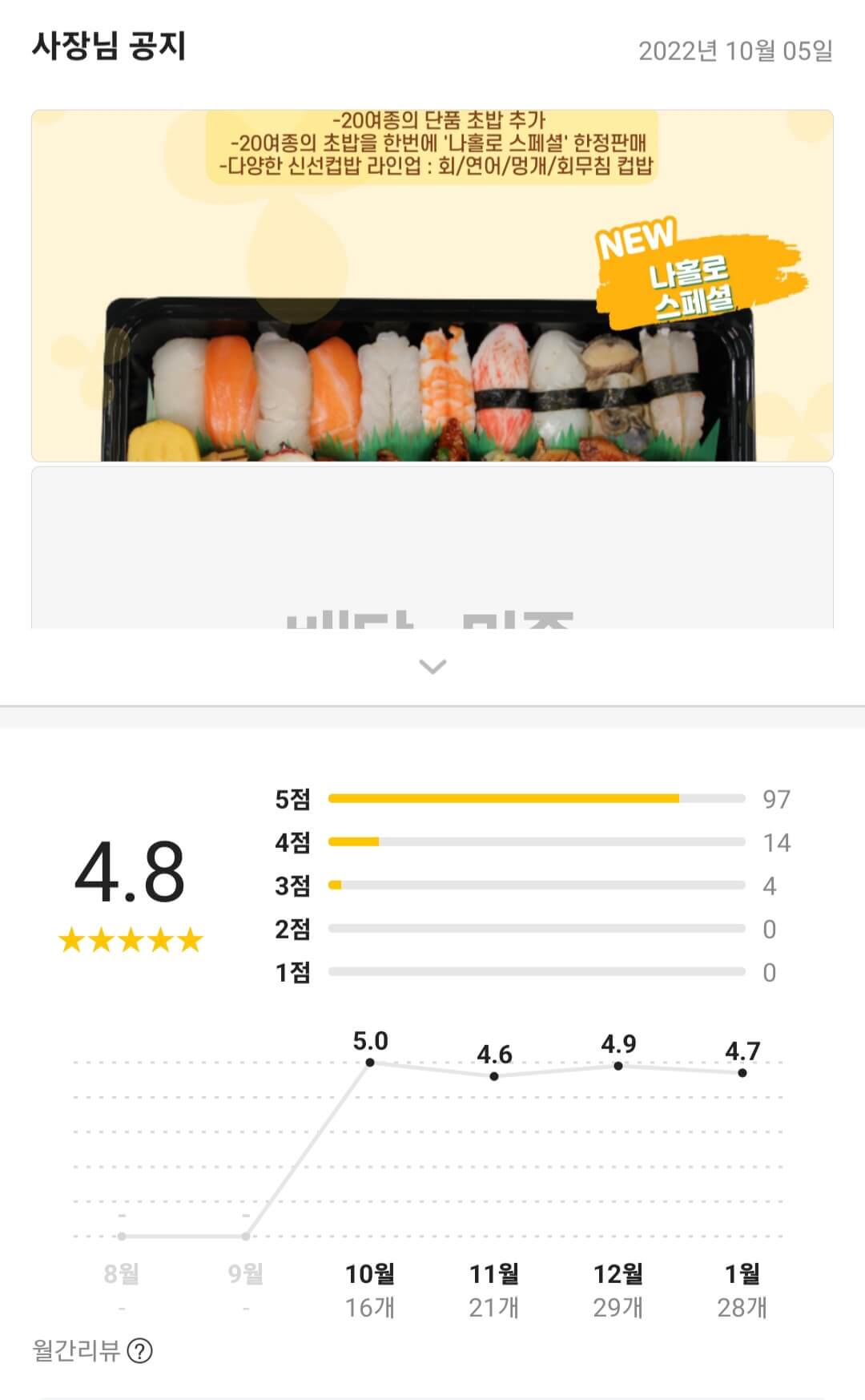 배달의 민족 앱 활용 주문