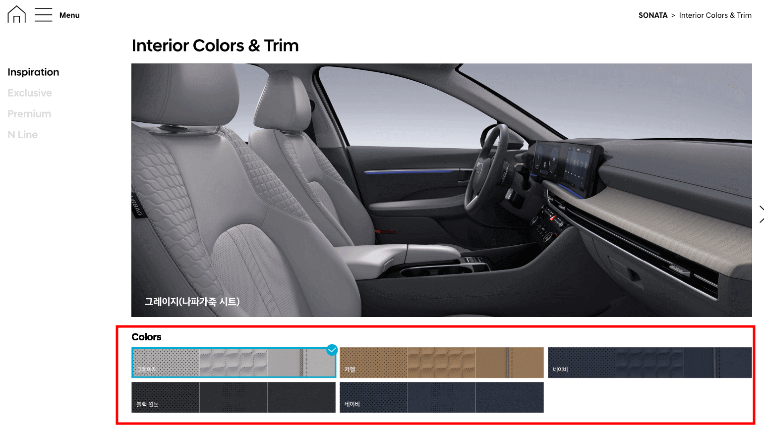 내부 인테리아 컬러