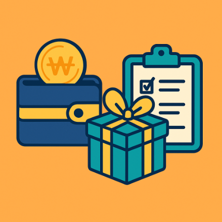 추석 지원금 신청 방법