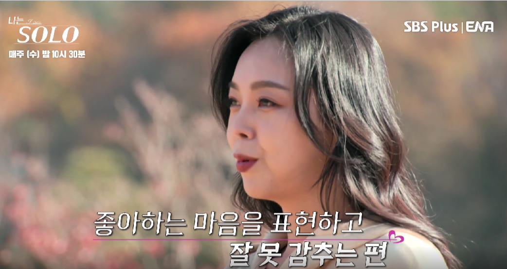 나는 솔로 13기 여자