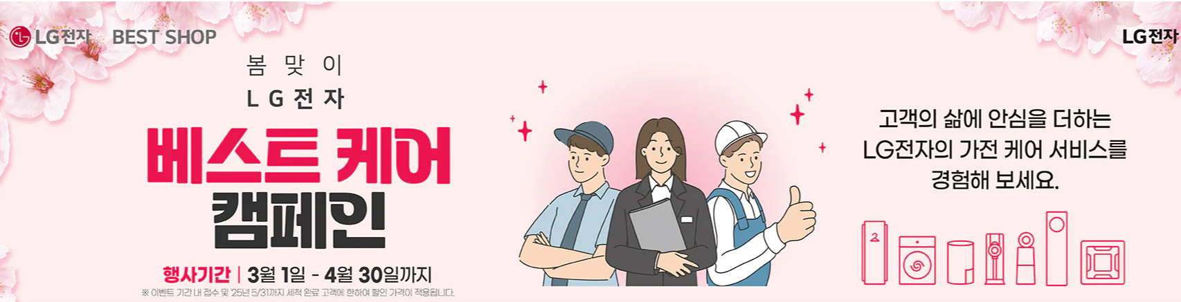 엘지 세탁기청소