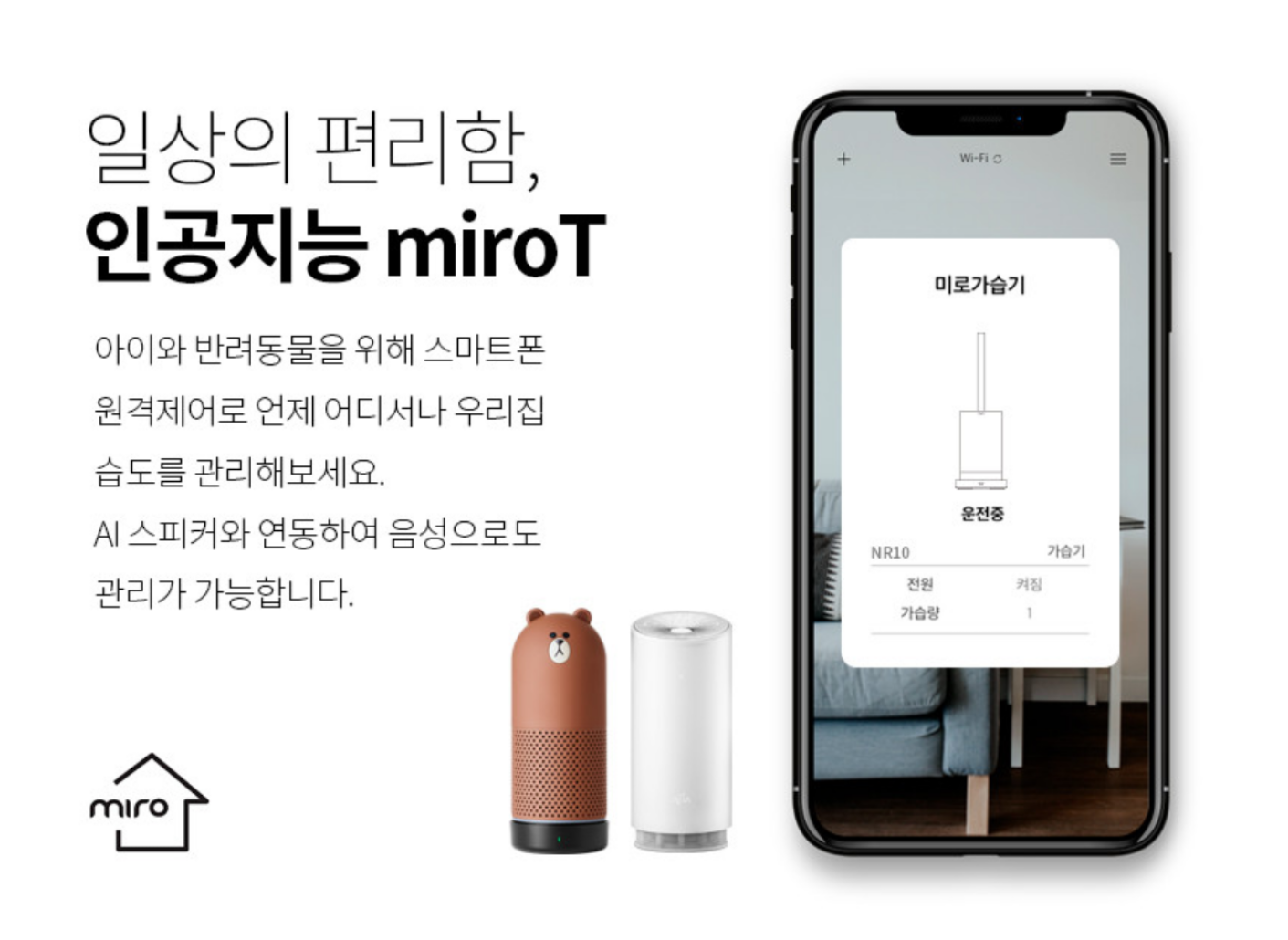 미로가습기 9