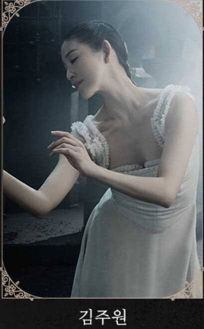 뮤지컬 팬텀 2025 벨라도바 역 김주원 배우의 프로그램북 사진