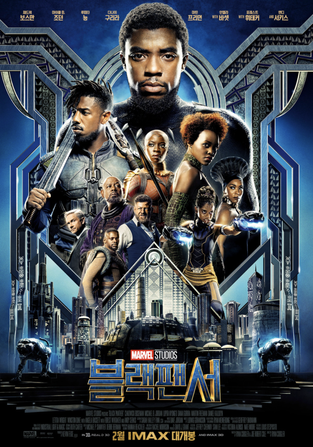영화 블랙팬서1