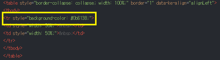표 색상변경 후