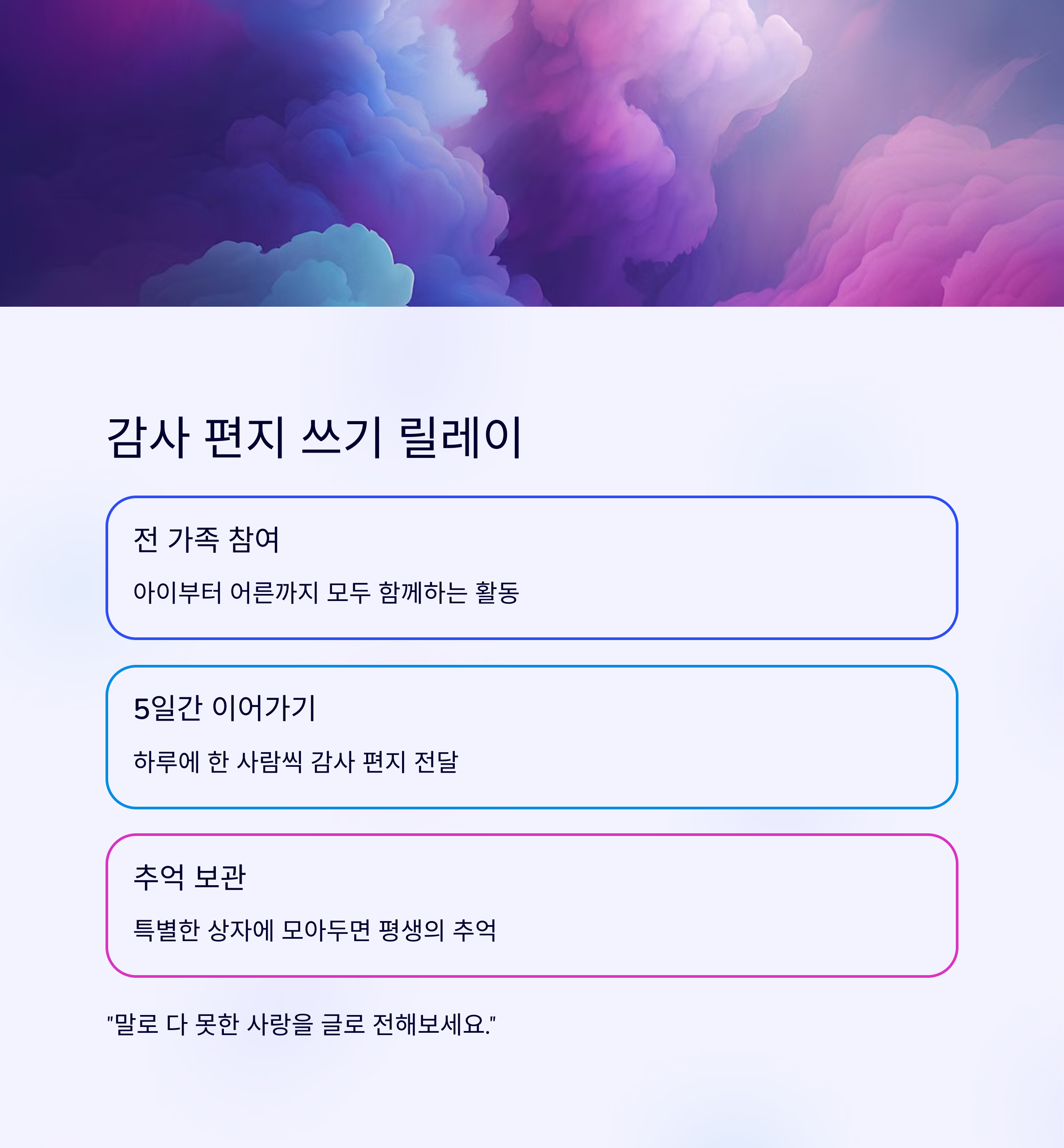 5월 가정의 달, 가족과 함께 하면 좋은 이벤트 아이디어 10가지