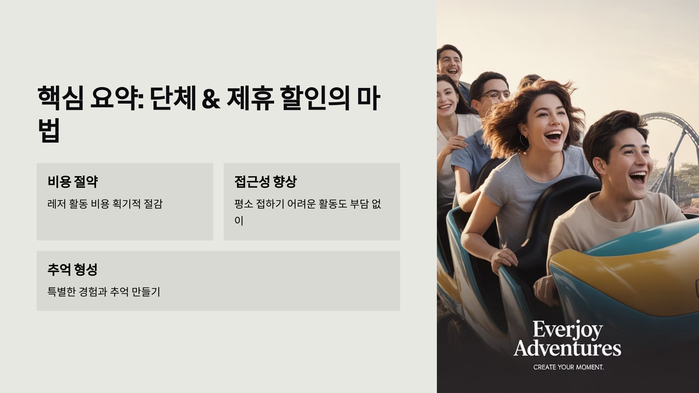핵심요약