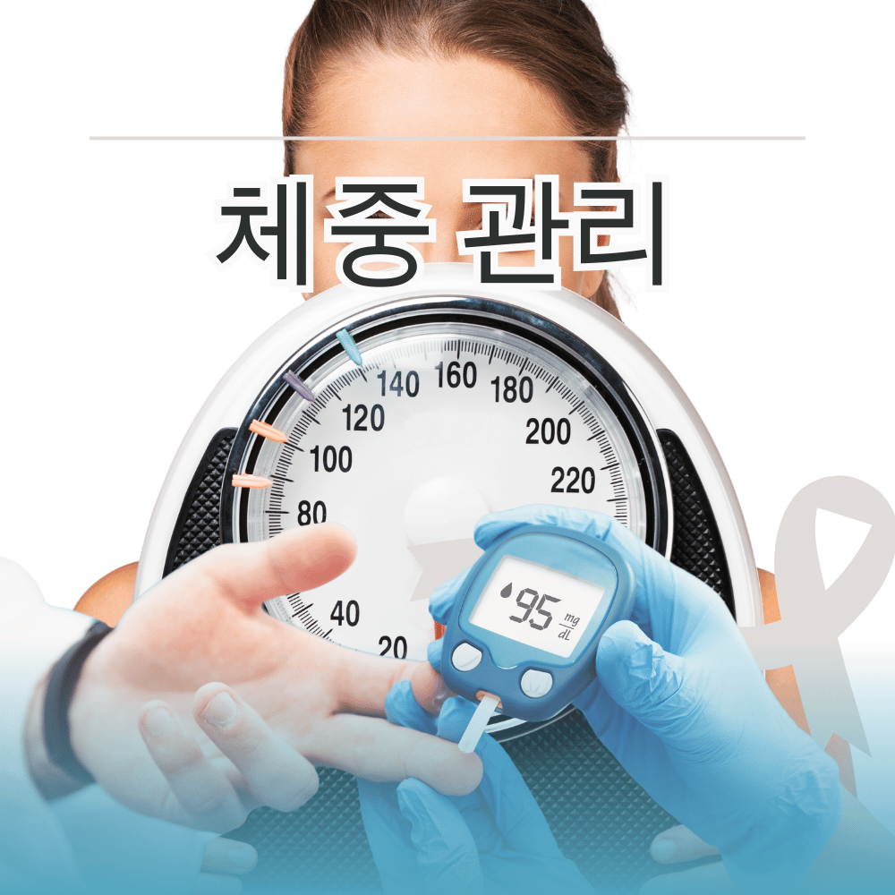 당뇨 식단 추천 예방 운동 혈당 조절하기