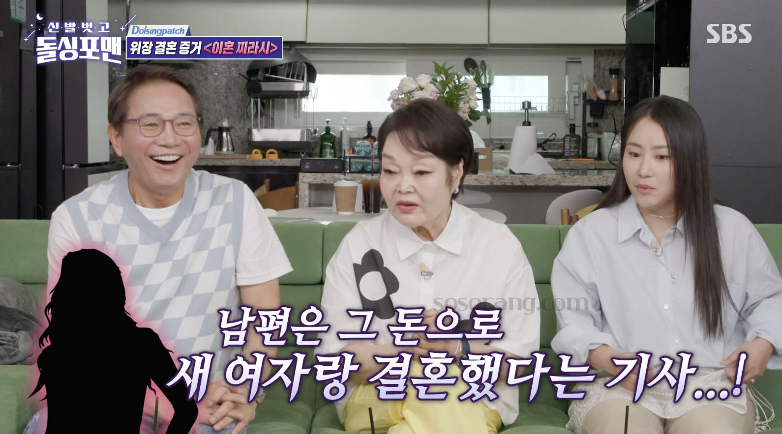 이혜정 40억 위자료 이혼설 해명 방송 장면