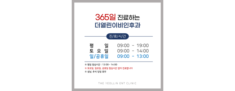 서울 동대문구 이비인후과