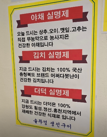 생방송 투데이 모둠생선구이 솥뚜껑생선구이 충북 청주