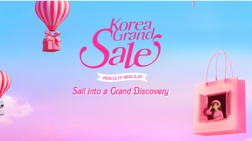 코리아그랜드세일