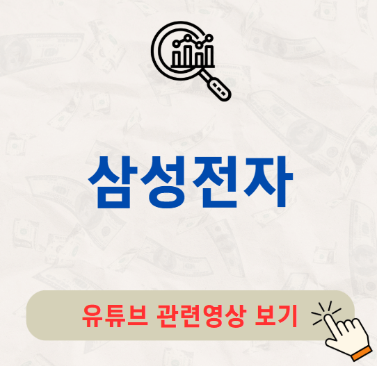 삼성전자 배당금 지급일 배당락일