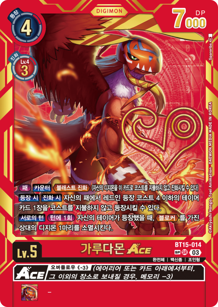 디지몬카드배틀 BT16 비기닝 옵저버 환경의 페닉스몬 덱의 완전체 디지몬 BT15-014 가루다몬 ACE