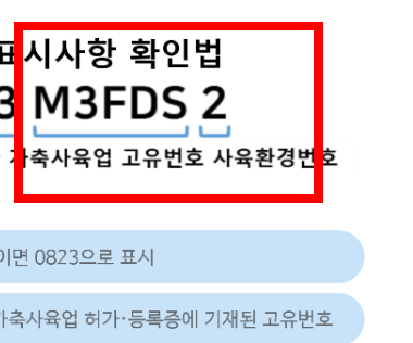 난각번호 보는법 알아보기