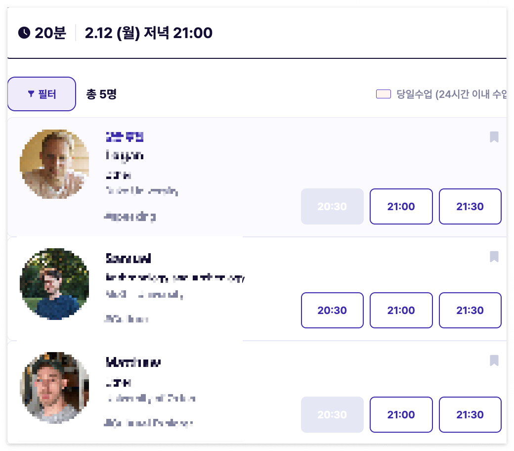 링글-튜터-필터-걸면-부족
