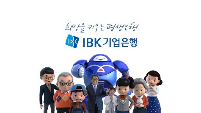 IBK 주택담보대출