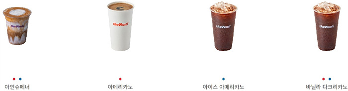 더 벤티 메뉴 아인슈페너 아메리카노 바닐라 다크리카노
