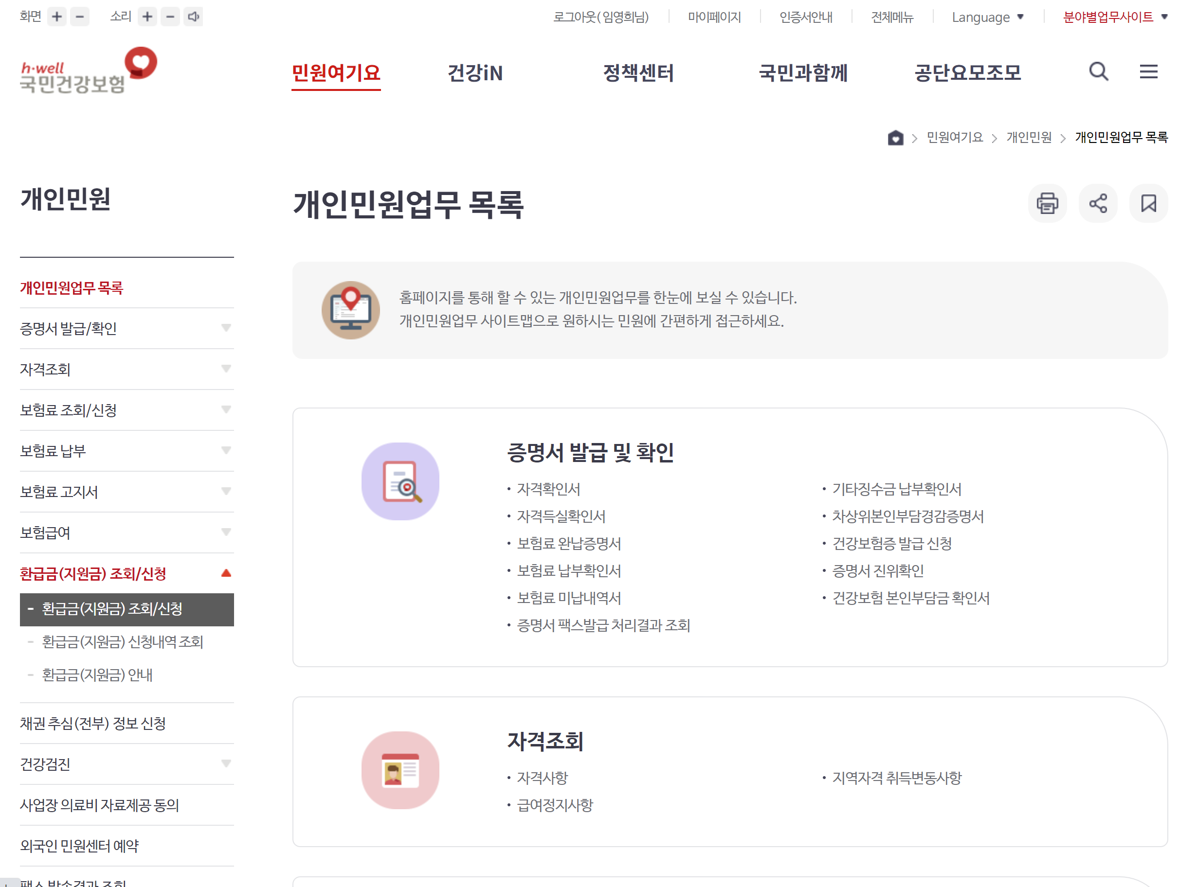 환급금