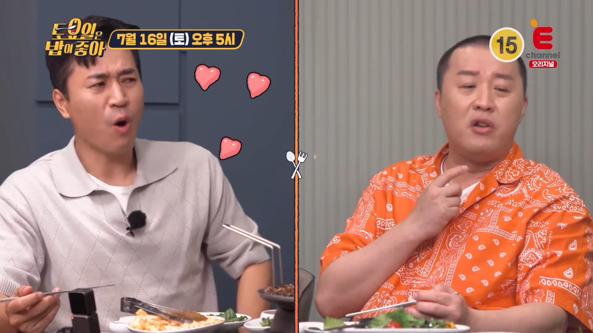 토요일은 밥이좋아 최고급 안심 샤토브리앙 소고기 숯불구이 맛있는 고기집 강남 맛집 추천 제29회 토밥즈 방송정보