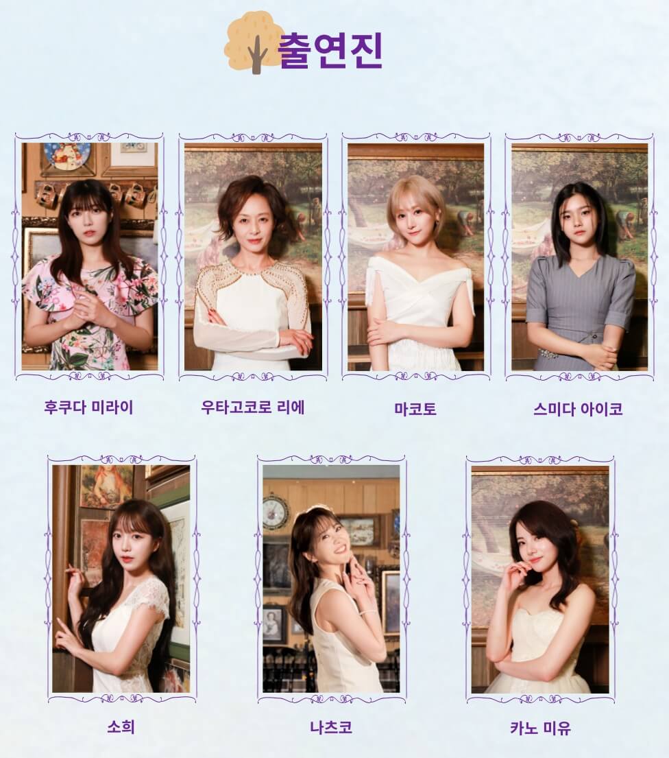 2024 트롯걸즈재팬 1st 콘서트 - 서울앵콜 출연진