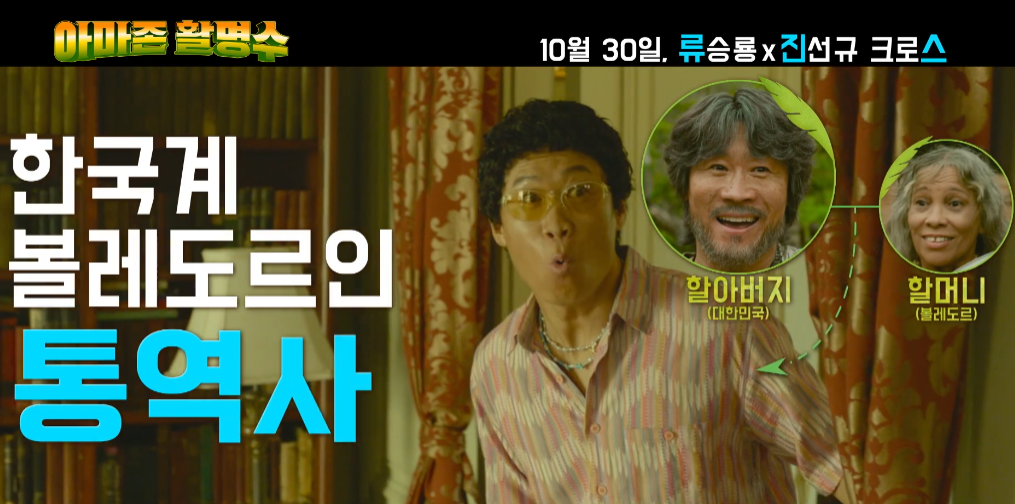 아마존 활명수 정보