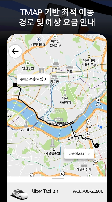 티맵 내비게이션 기반으로 정확한 경로를 안내하는 우버 앱 화면