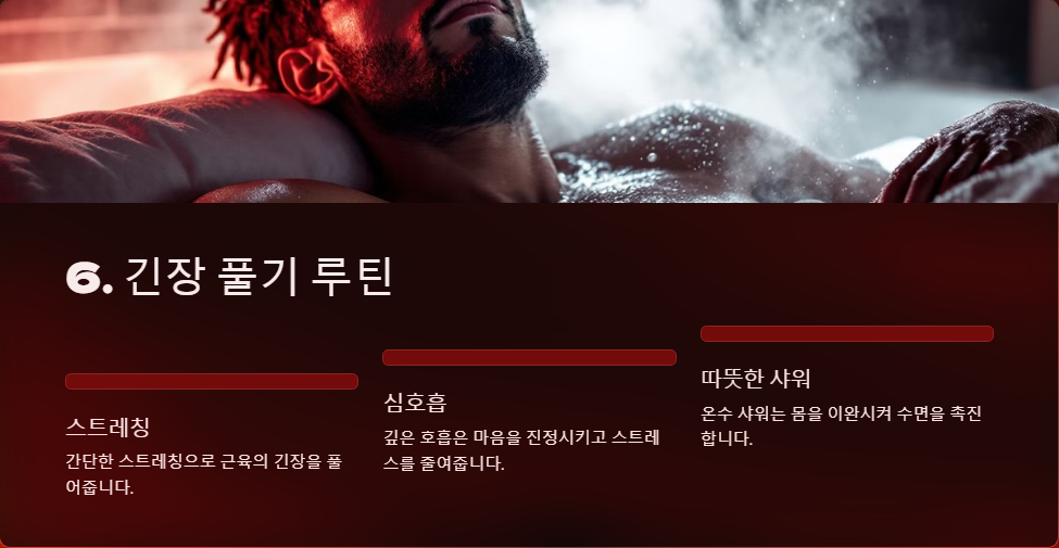 수면 장애 개선하는 법, 잠 잘 오는 습관 만들기