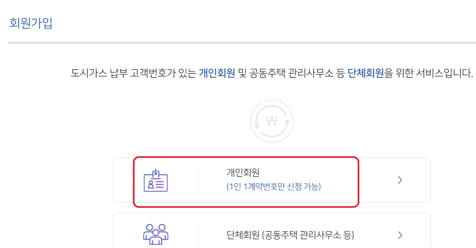 도시가스절약캐쉬백회원가입