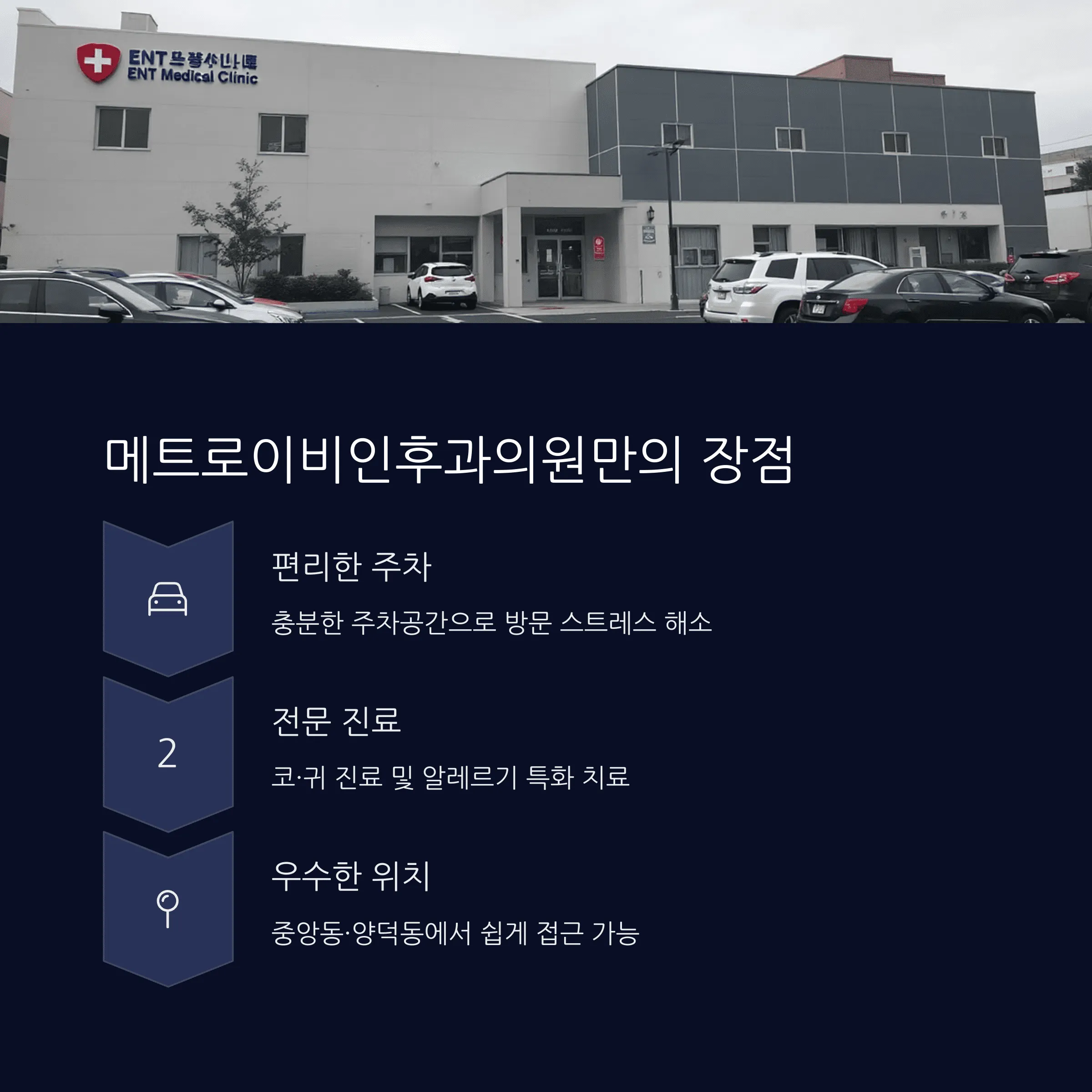 창원 이비인후과 추천