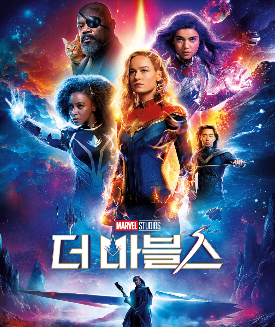 영화 '더 마블스' 관련한 사진