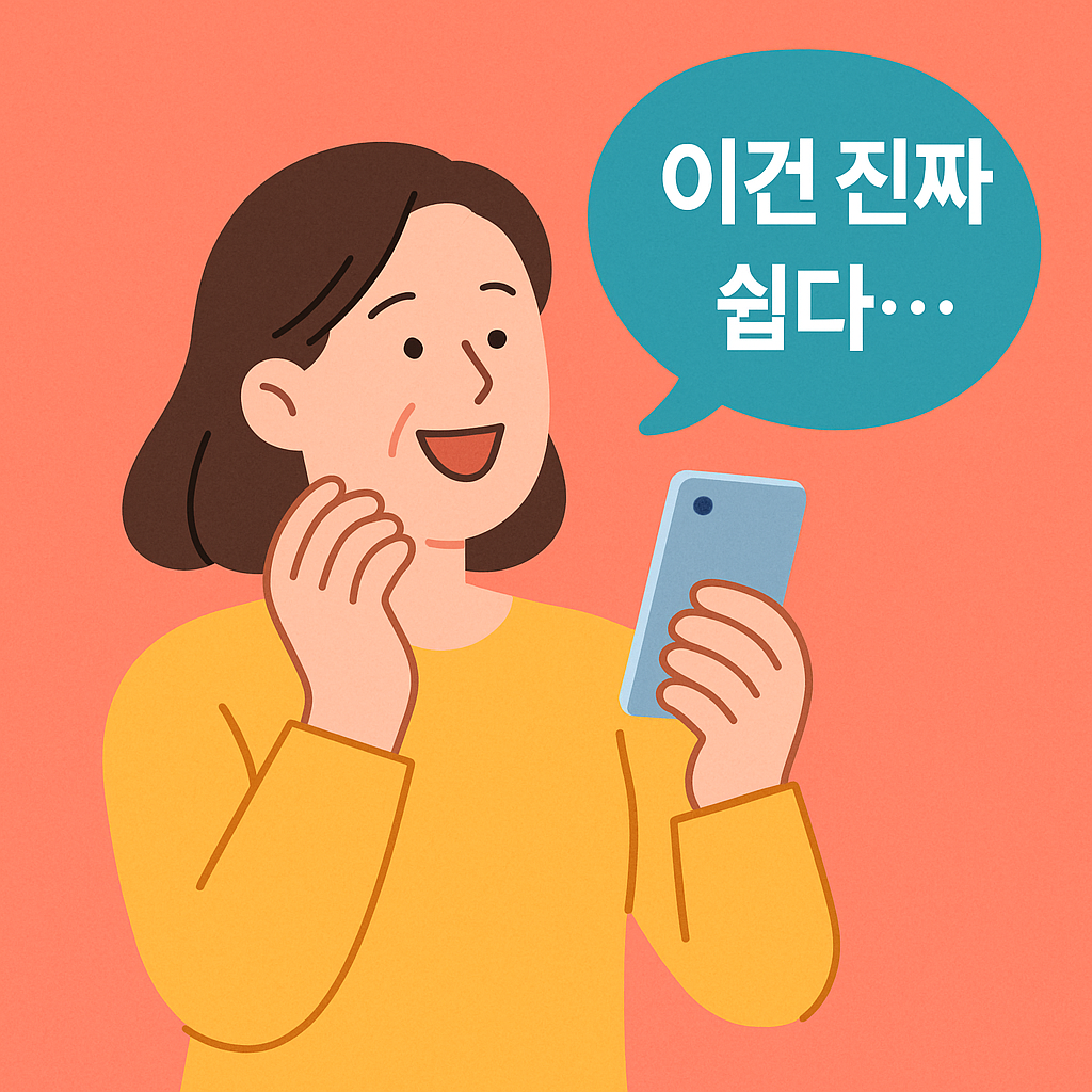 손쉽게 청구하는 사진