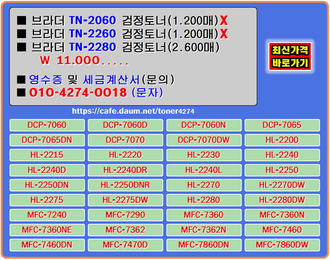 브라더dcp7060 브라더hl2240l 브라더hl7460dn 브라더dcp7060n 브라더dcp7060d 브라더dcp7070
브라더hl2275dw 브라더dcp7070dw 브라더mfc7860 브라더hl2270dw 브라더hl2250dn 브라더hl2280dw
브라더hl2200 브라더mfc7290 브라더mfc7470 브라더hl2220 브라더mfc7470d 브라더mfc7460
브라더hl2240d 브라더mfc7360ne 브라더hl2240dr 브라더mfc7860dn 브라더hl2250dnr 브라더hl2240
브라더hl2270 브라더hl2215 브라더mfc7362n 브라더mfc7360n 브라더mfc7362 브라더dcp7065
브라더mfc7860dw 브라더mfc7360 브라더dcp7065dn 브라더hl2230 브라더hl2250 브라더mfc7240
브라더hl2280 브라더hl2130 브라더hl2275